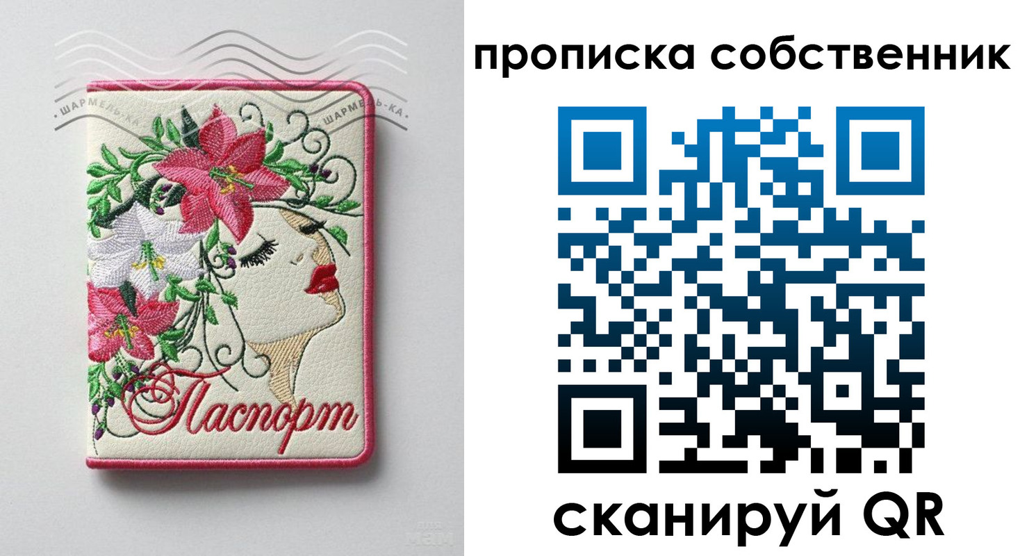 пропишу в квартире в Моздоке
