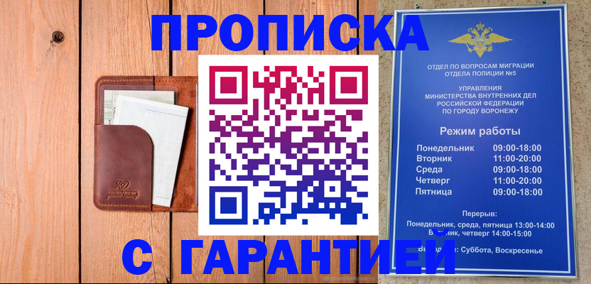 временная регистрация надежно в Моздоке