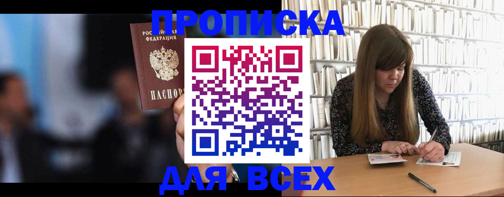 временная регистрация гарантия в Моздоке