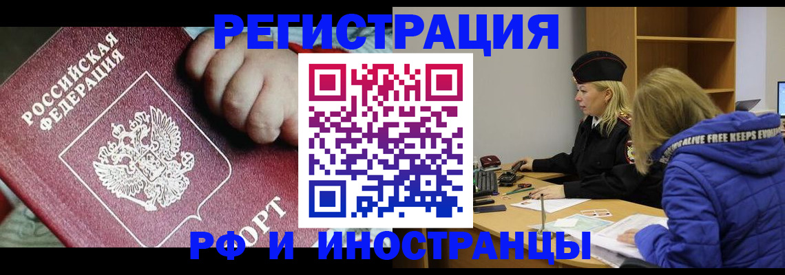 временная регистрация недорого в Моздоке