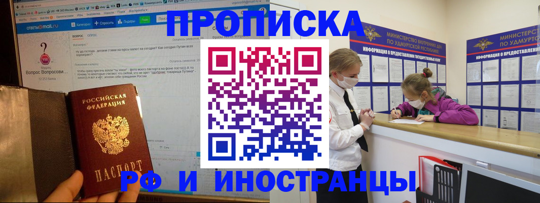 временная регистрация гарантия в Моздоке