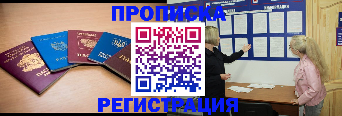 регистрация для дет. сада в Моздоке