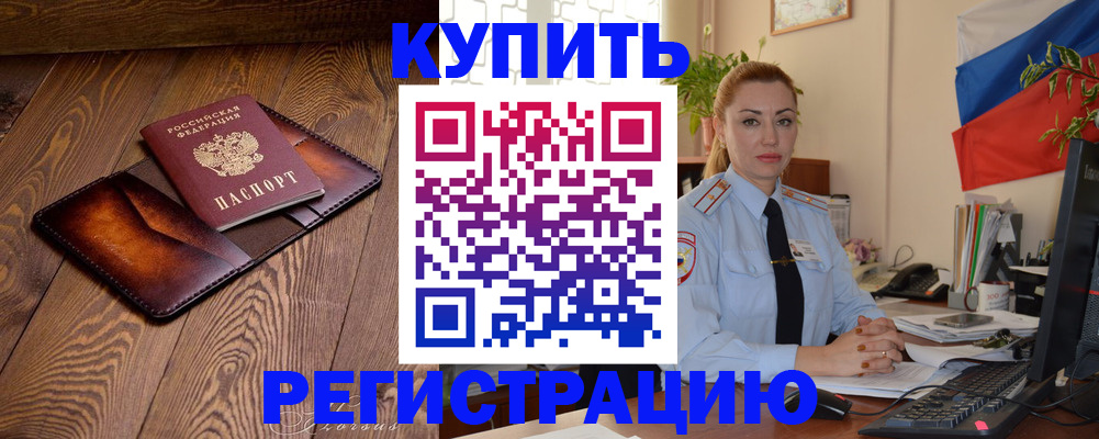 прописка в квартире в Моздоке